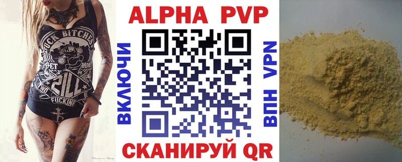 купить наркотики цена блэк спрут вход Альфа ПВП VHQ Усть-Катав