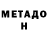 ГАШ хэш Matthew Masterson