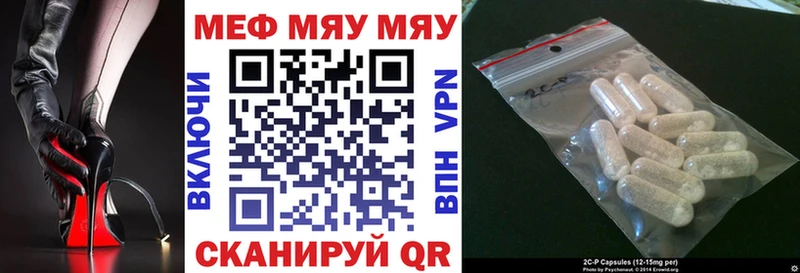МЯУ-МЯУ 4 MMC  сколько стоит  Усть-Катав 
