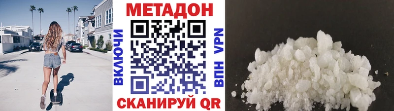 МЕТАДОН VHQ  omg сайт  Усть-Катав 